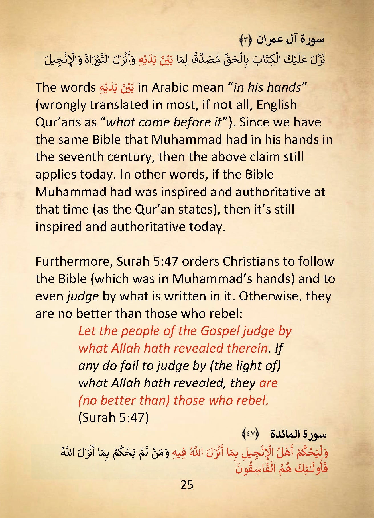 Why Muslims Reject Christianity (ENGLISH)